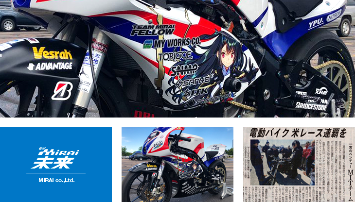 チームMIRAIのマン島TTレース