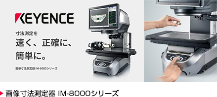 keyence