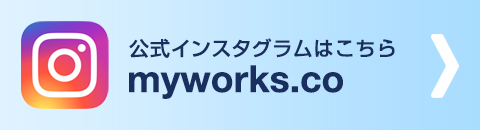 インスタ