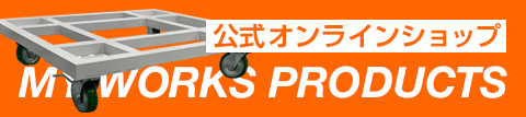 公式オンラインショップ