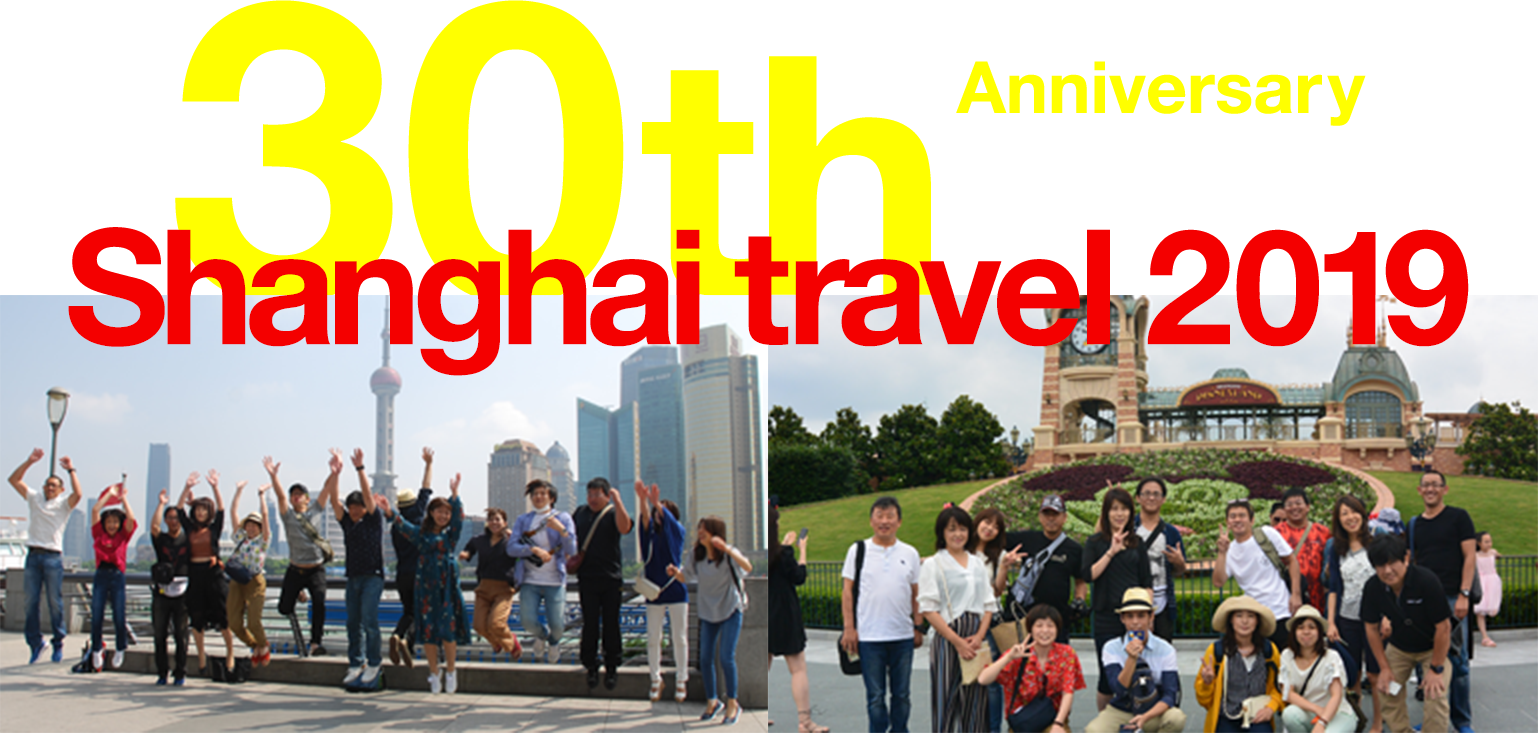 マイワークス株式会社30周年